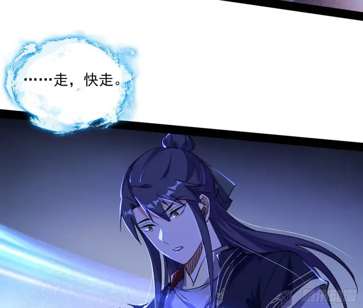 漫画《我为邪帝》意道驰第99张图