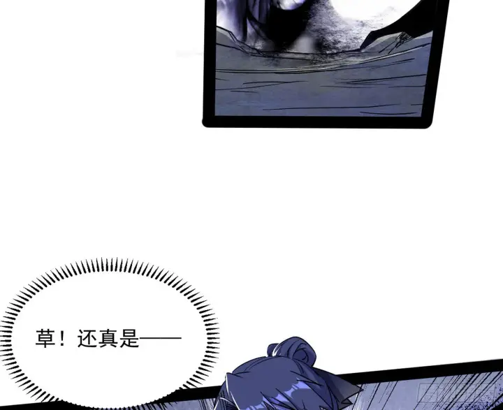 漫画《我为邪帝》真相第126张图