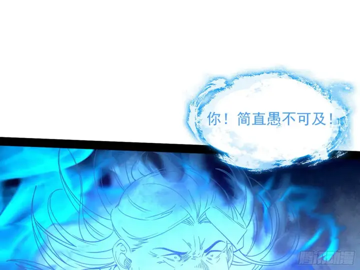 漫画《我为邪帝》真相第15张图