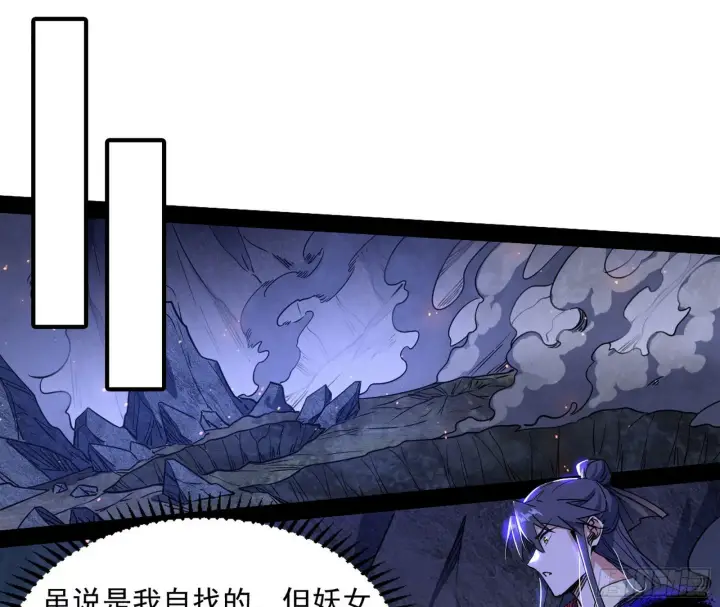 漫画《我为邪帝》真相第3张图
