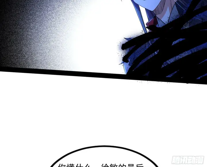 漫画《我为邪帝》真相第30张图