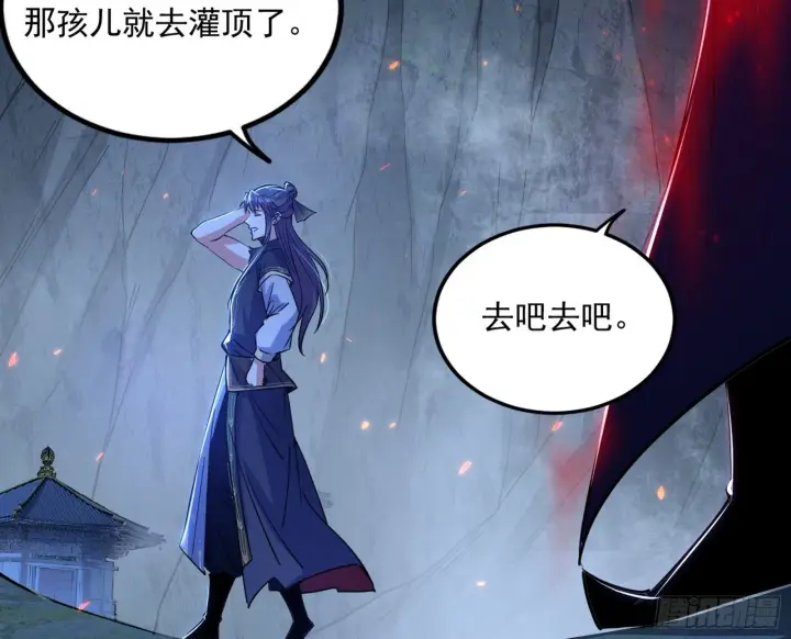 漫画《我为邪帝》真相第35张图