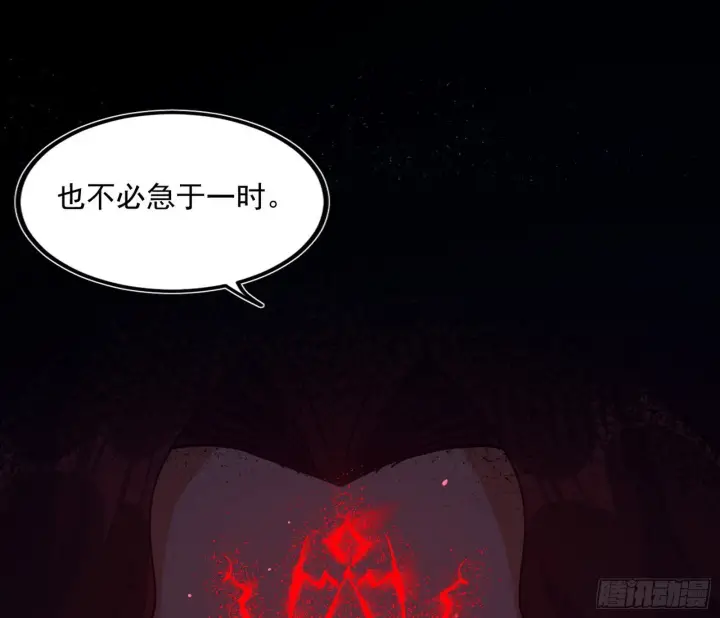 漫画《我为邪帝》真相第56张图