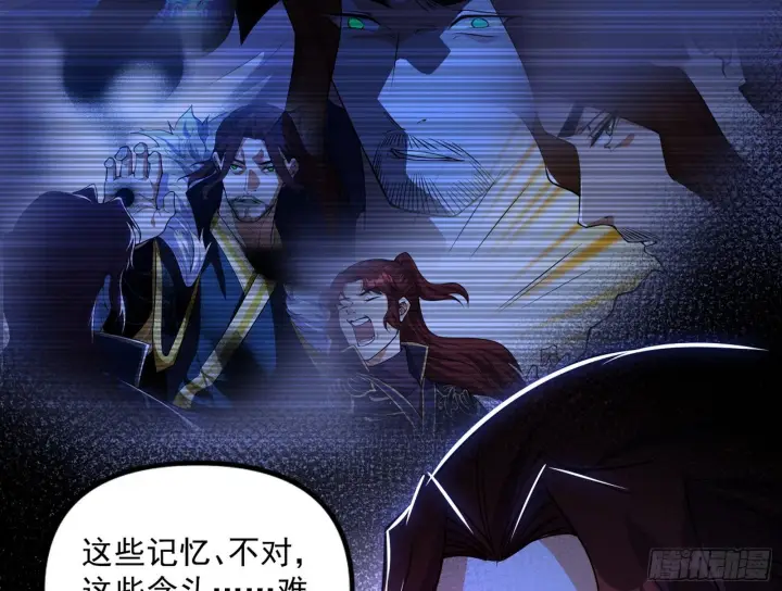 漫画《我为邪帝》真相第61张图