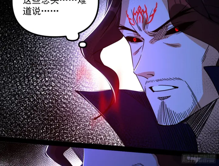 漫画《我为邪帝》真相第62张图