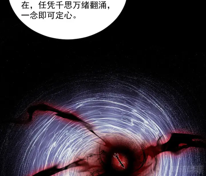 漫画《我为邪帝》真相第73张图