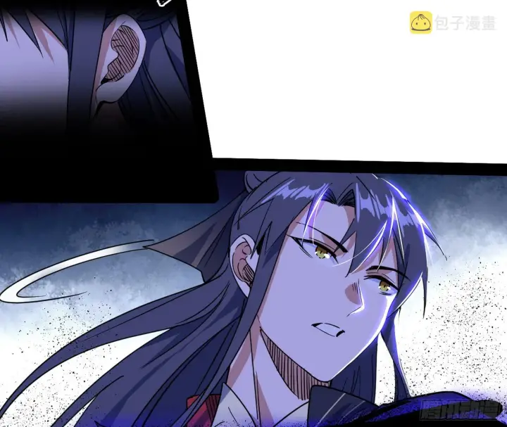漫画《我为邪帝》真相第8张图
