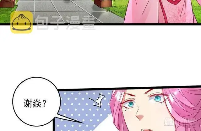 漫画《我为邪帝》妖女太猛，扛不住啊第100张图