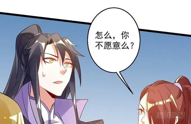 漫画《我为邪帝》妖女太猛，扛不住啊第105张图