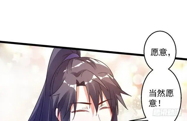 漫画《我为邪帝》妖女太猛，扛不住啊第108张图