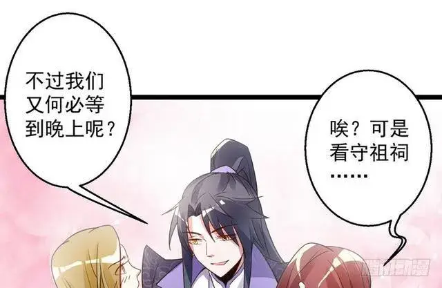 漫画《我为邪帝》妖女太猛，扛不住啊第111张图