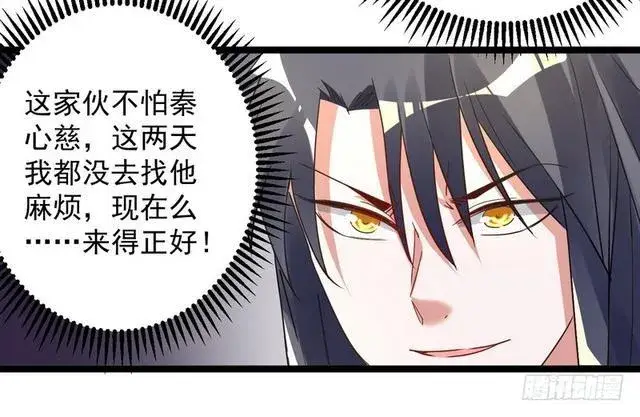 漫画《我为邪帝》妖女太猛，扛不住啊第115张图