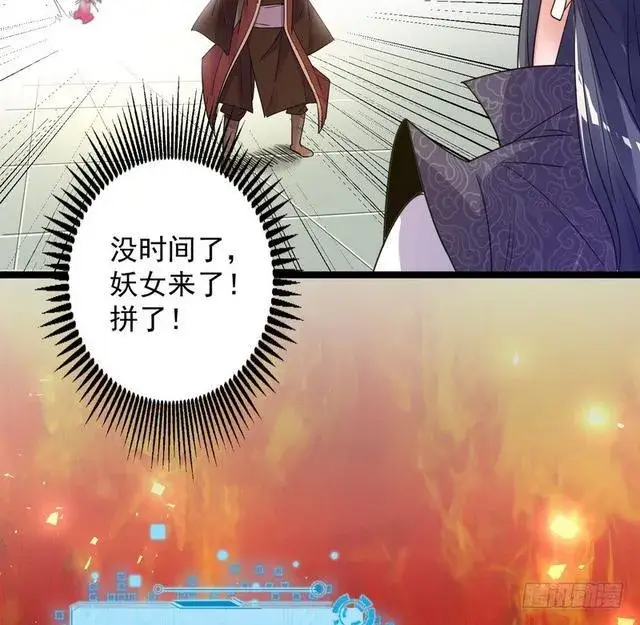 漫画《我为邪帝》妖女太猛，扛不住啊第129张图