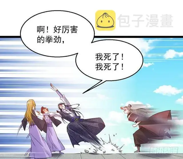 漫画《我为邪帝》妖女太猛，扛不住啊第135张图