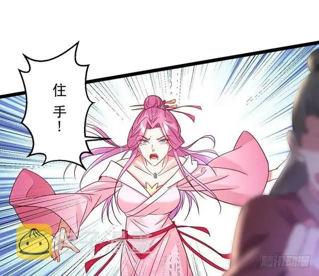 漫画《我为邪帝》妖女太猛，扛不住啊第139张图