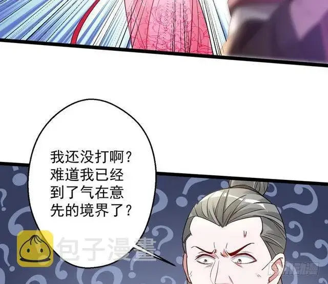 漫画《我为邪帝》妖女太猛，扛不住啊第140张图
