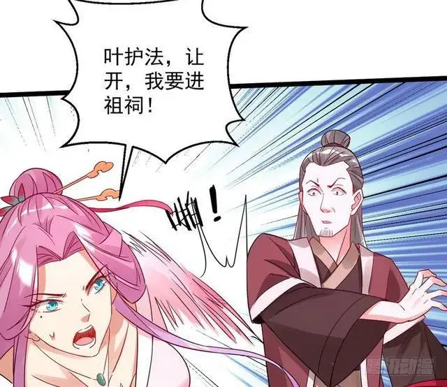 漫画《我为邪帝》妖女太猛，扛不住啊第142张图