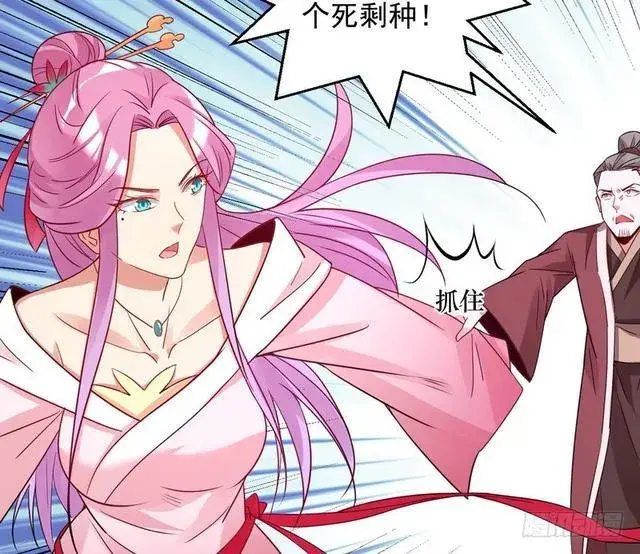 漫画《我为邪帝》妖女太猛，扛不住啊第145张图