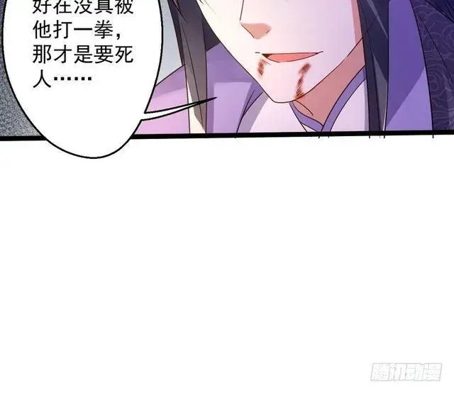漫画《我为邪帝》妖女太猛，扛不住啊第153张图