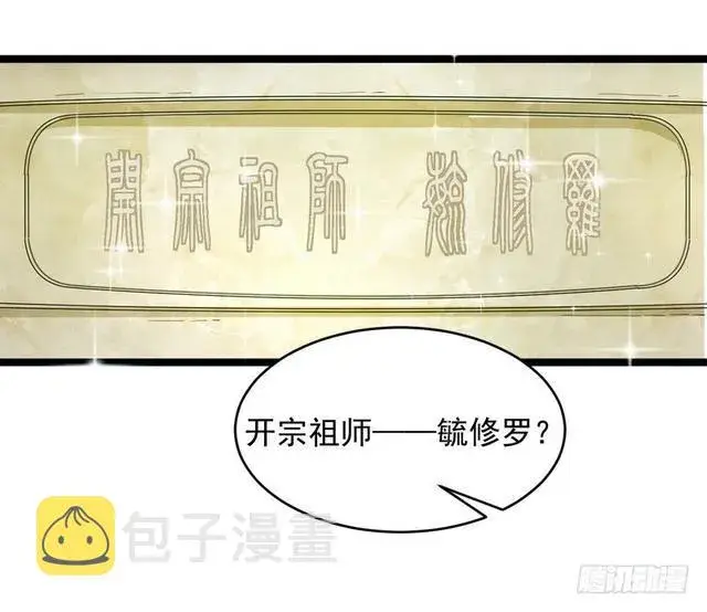 漫画《我为邪帝》妖女太猛，扛不住啊第158张图