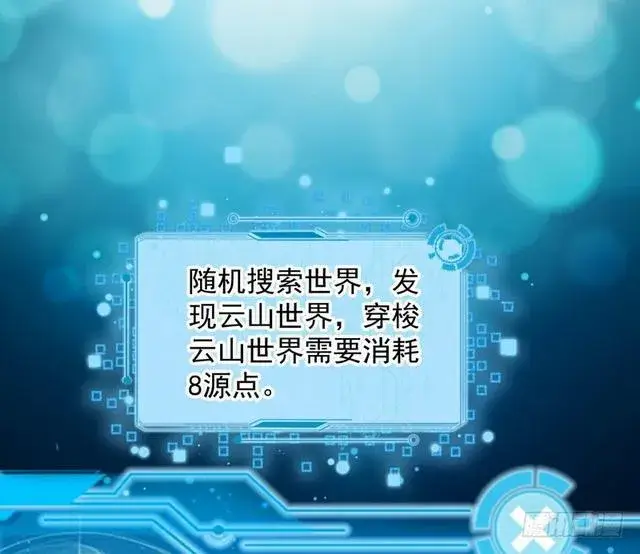 漫画《我为邪帝》妖女太猛，扛不住啊第164张图