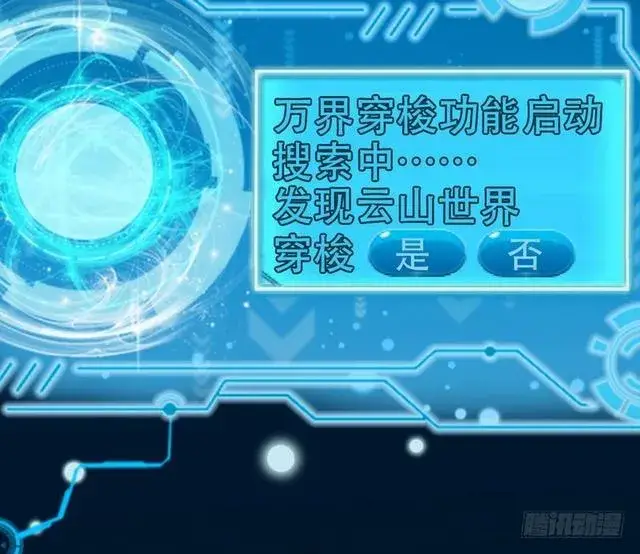 漫画《我为邪帝》妖女太猛，扛不住啊第165张图