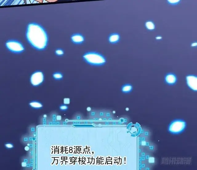 漫画《我为邪帝》妖女太猛，扛不住啊第168张图
