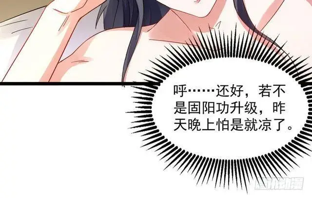 漫画《我为邪帝》妖女太猛，扛不住啊第21张图
