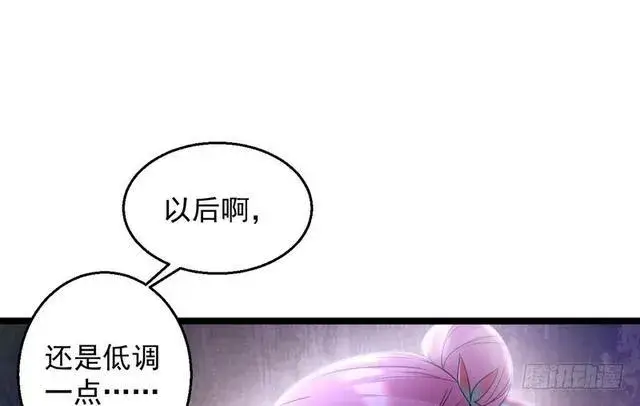 漫画《我为邪帝》妖女太猛，扛不住啊第22张图
