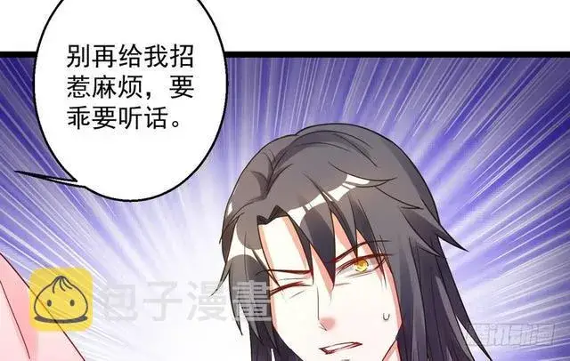 漫画《我为邪帝》妖女太猛，扛不住啊第24张图