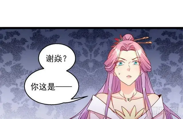 漫画《我为邪帝》妖女太猛，扛不住啊第3张图