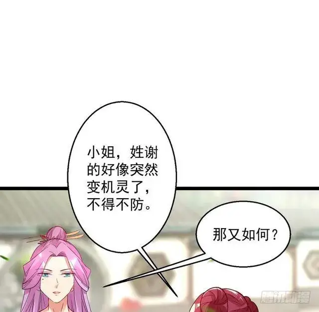 漫画《我为邪帝》妖女太猛，扛不住啊第47张图