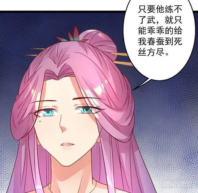 漫画《我为邪帝》妖女太猛，扛不住啊第49张图