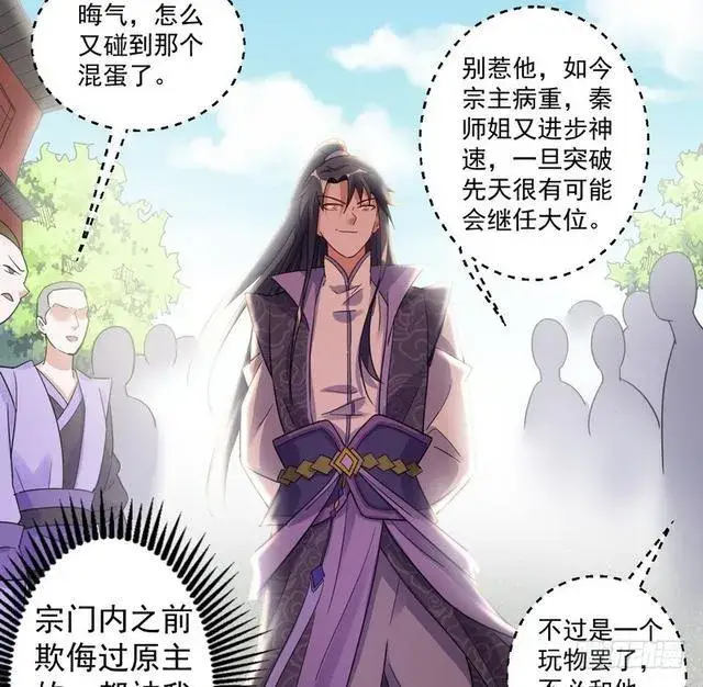 漫画《我为邪帝》妖女太猛，扛不住啊第52张图