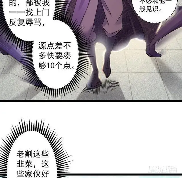 漫画《我为邪帝》妖女太猛，扛不住啊第53张图