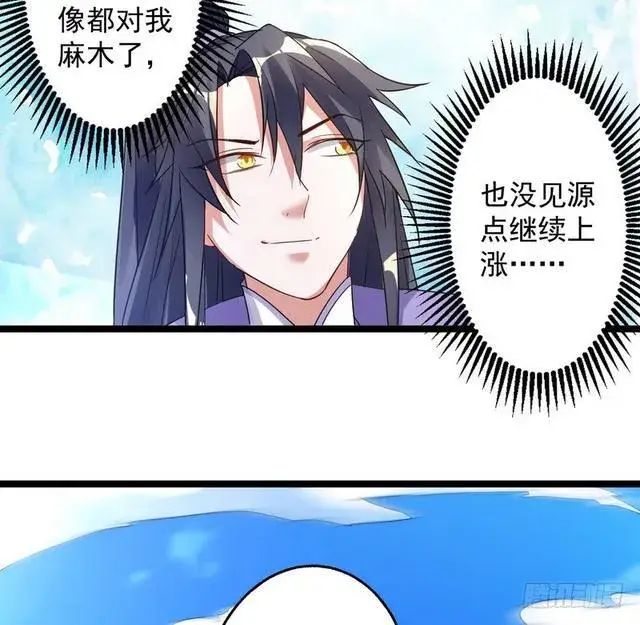 漫画《我为邪帝》妖女太猛，扛不住啊第54张图