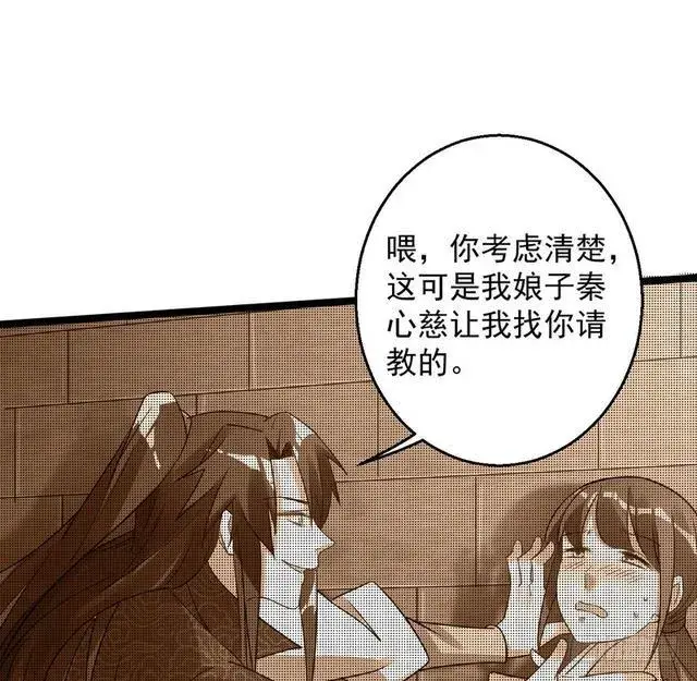 漫画《我为邪帝》妖女太猛，扛不住啊第58张图