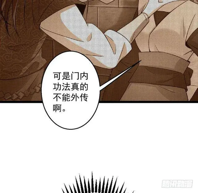 漫画《我为邪帝》妖女太猛，扛不住啊第59张图