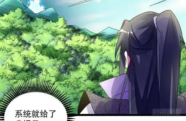 漫画《我为邪帝》妖女太猛，扛不住啊第66张图