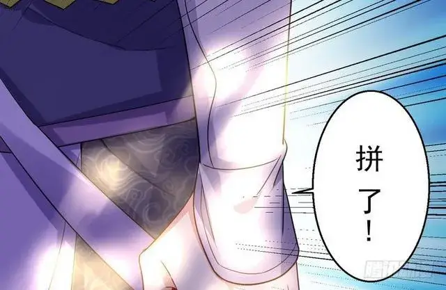 漫画《我为邪帝》妖女太猛，扛不住啊第73张图
