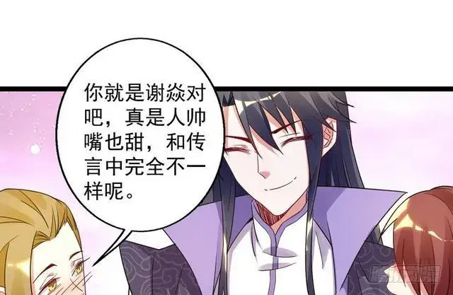 漫画《我为邪帝》妖女太猛，扛不住啊第93张图