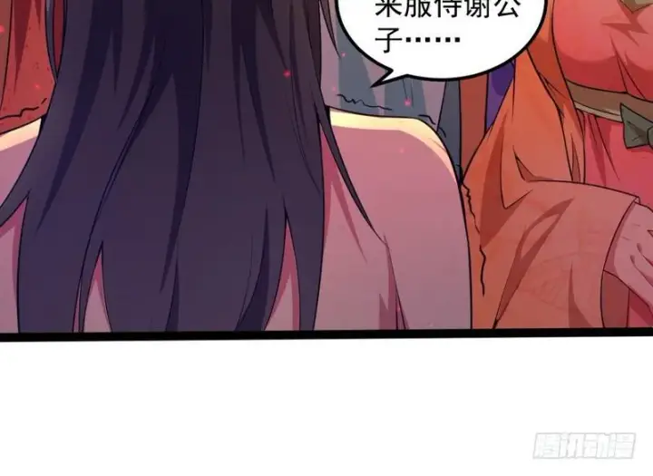 漫画《我为邪帝》强中更有强中手第10张图