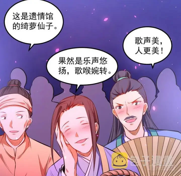漫画《我为邪帝》强中更有强中手第106张图