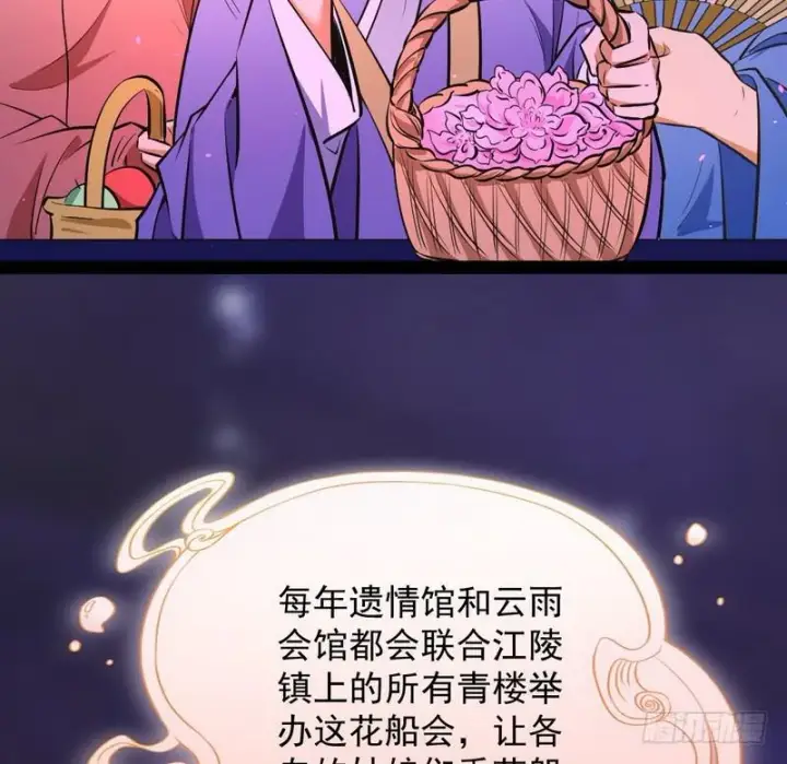 漫画《我为邪帝》强中更有强中手第107张图