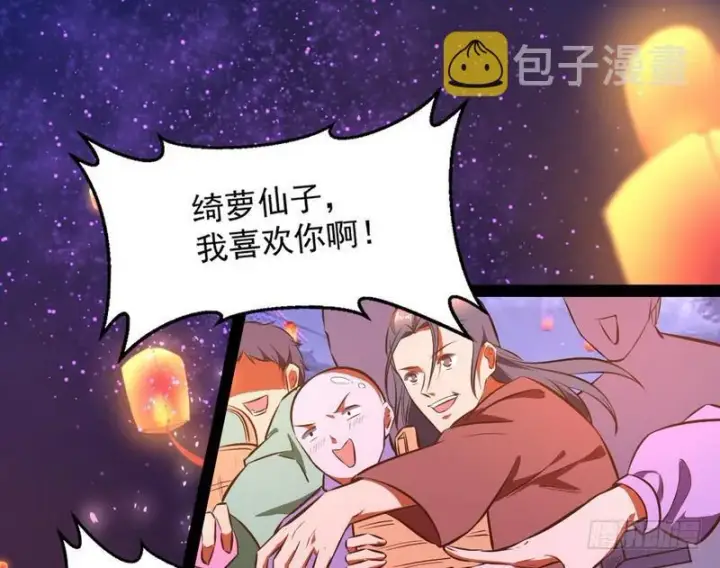 漫画《我为邪帝》强中更有强中手第109张图
