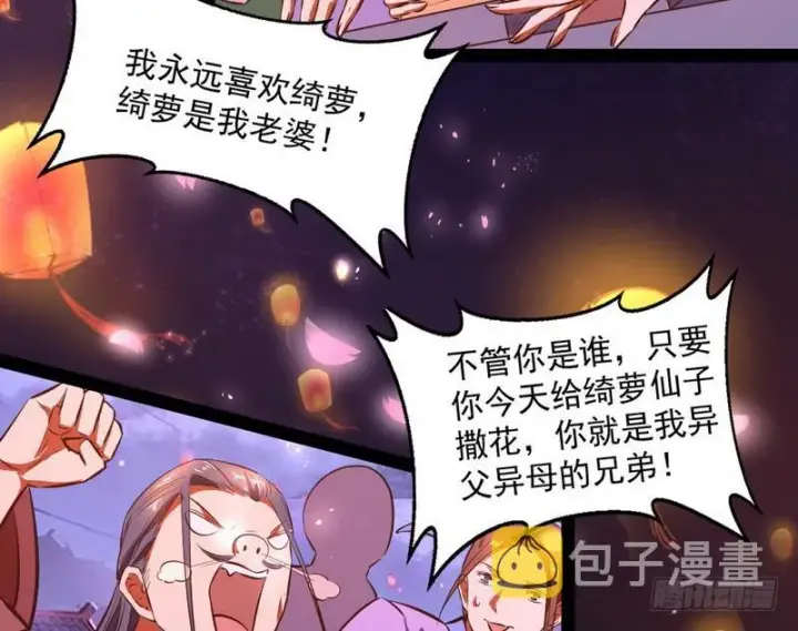 漫画《我为邪帝》强中更有强中手第110张图
