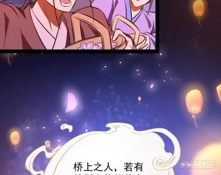 漫画《我为邪帝》强中更有强中手第111张图