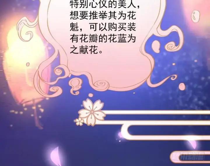 漫画《我为邪帝》强中更有强中手第112张图