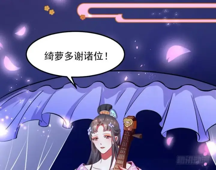 漫画《我为邪帝》强中更有强中手第113张图