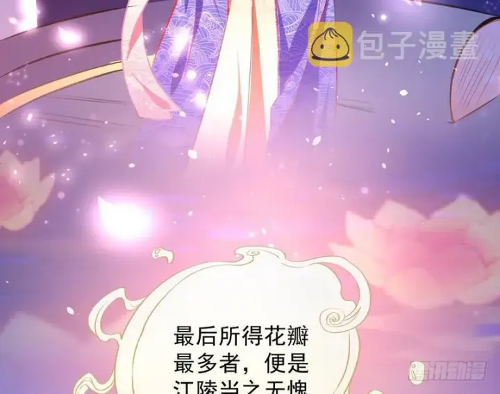 漫画《我为邪帝》强中更有强中手第115张图